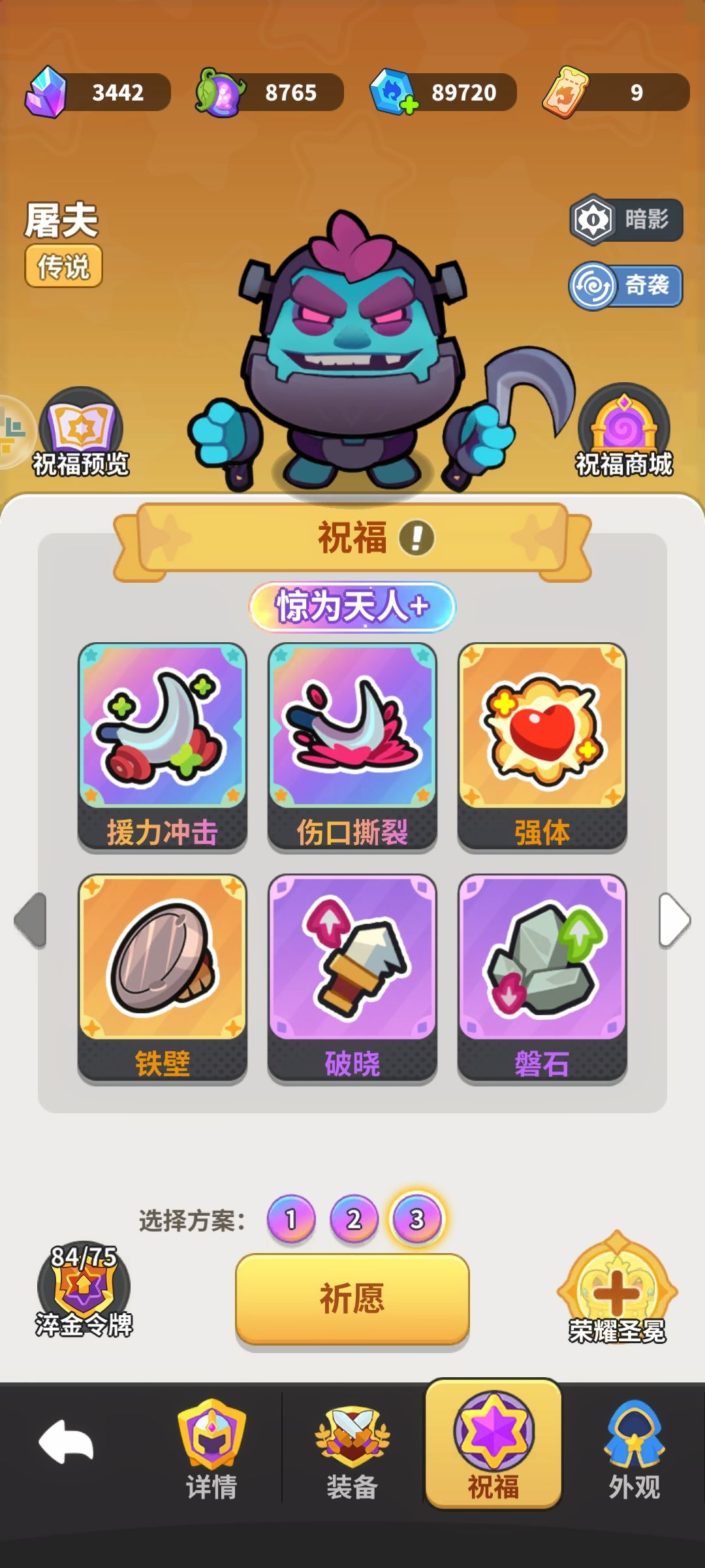 高攻击高颜值阵容 9