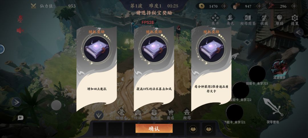 通关了。分享下攻略 3