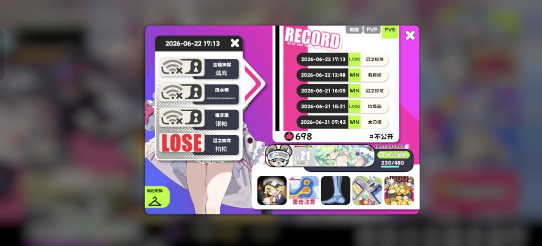 竟然有人不能被拉黑 1