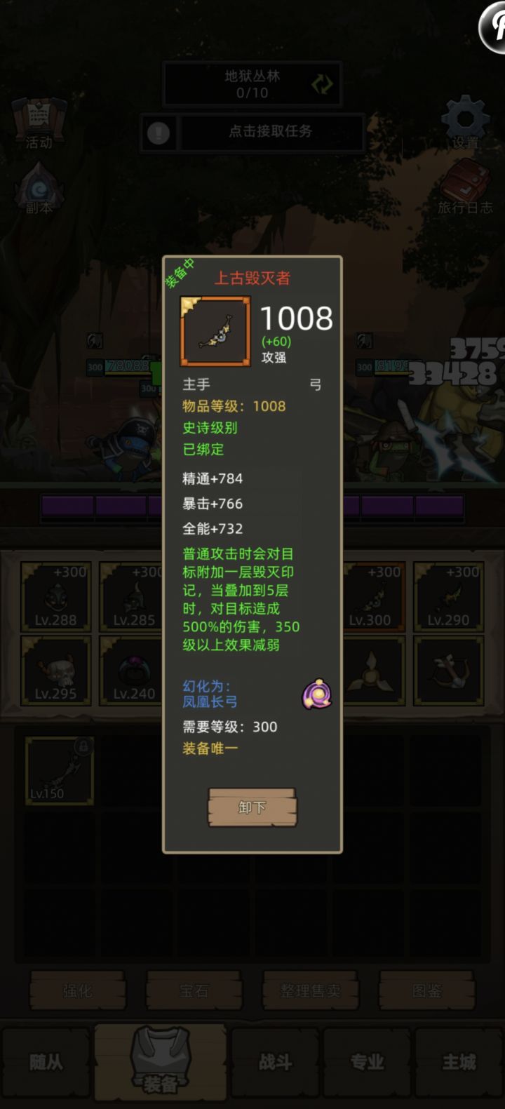 300第一把红武截图
