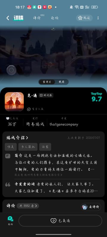 申请测试服通过