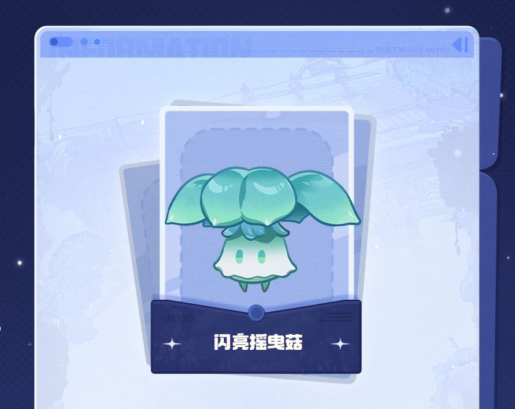 哪位大佬送只这个魔灵,谢谢 1