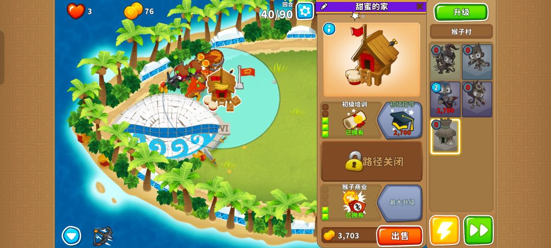 本期困难征程攻略(岛5) 11
