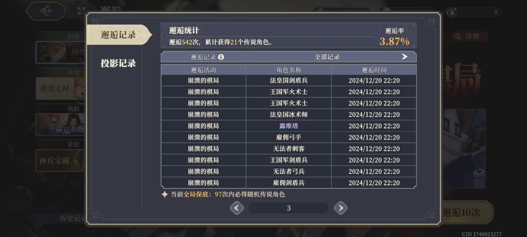 害怕了,不敢点了 2