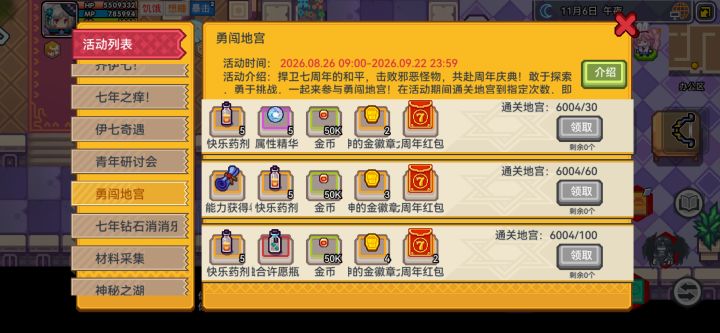 刚到伊奴合格线截图