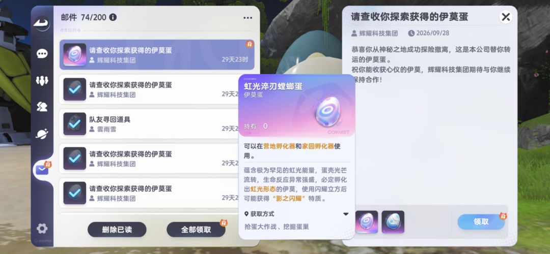 分享一下摸蛋的心得和运气 3