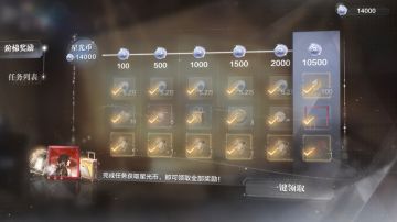 如星璀璨全结局+14000 攻略