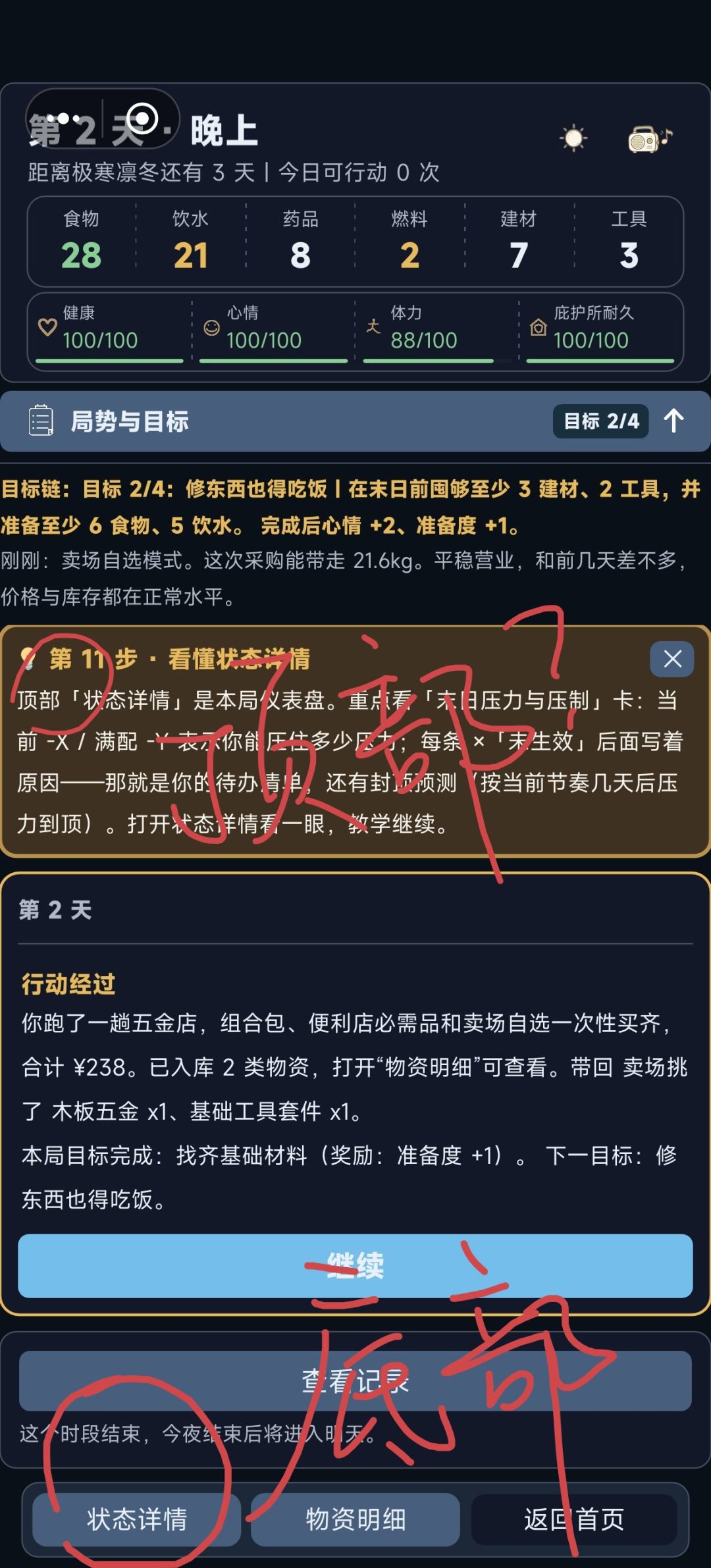 给我整绝望了 1