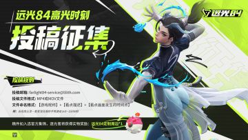 投稿赢周边！All in 你的精(xia)彩(fan)操作！