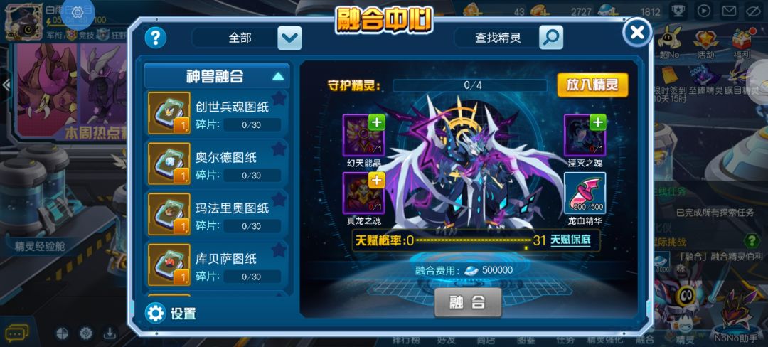 嘿嘿,也是没用神兽获得全神兽图纸了 7