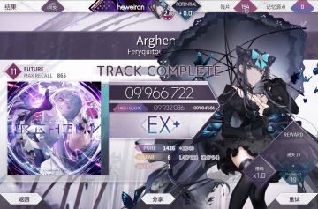 [r10计划补全 8/10] arg 996 Eⅹ+