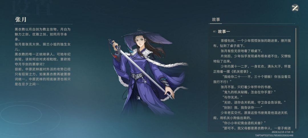 张月原立绘 2