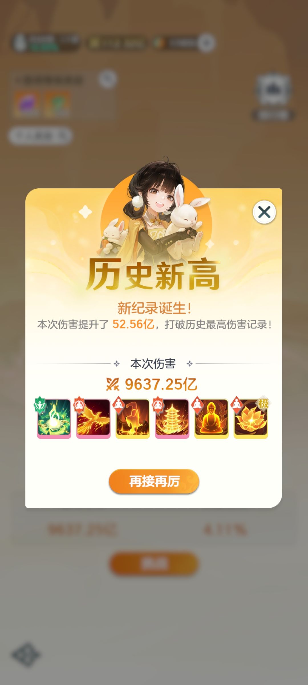 天仙境界佛门打桩神通法则搭配最终版 1