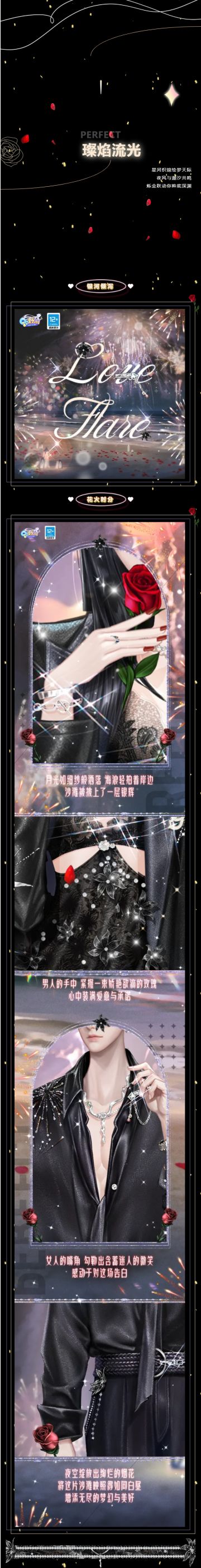 超凡预告丨人生浪漫清单：烟花√海岛√还有你√