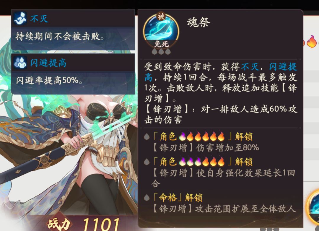 白骨精数据 3