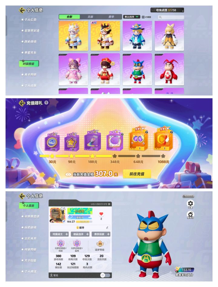 记录一下截图