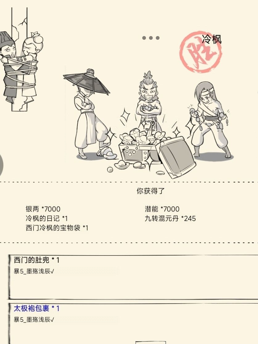 朋友的号 3
