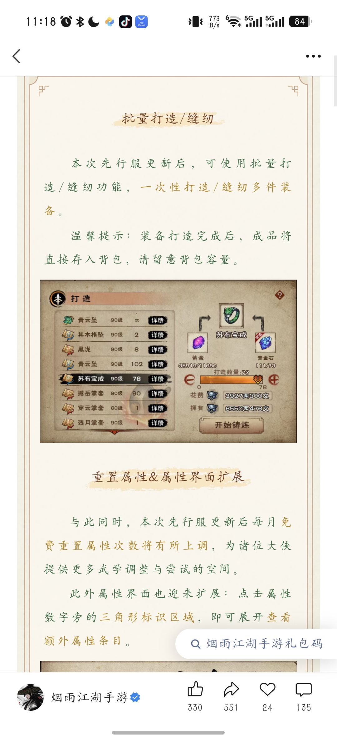 不容易啊不容易 2