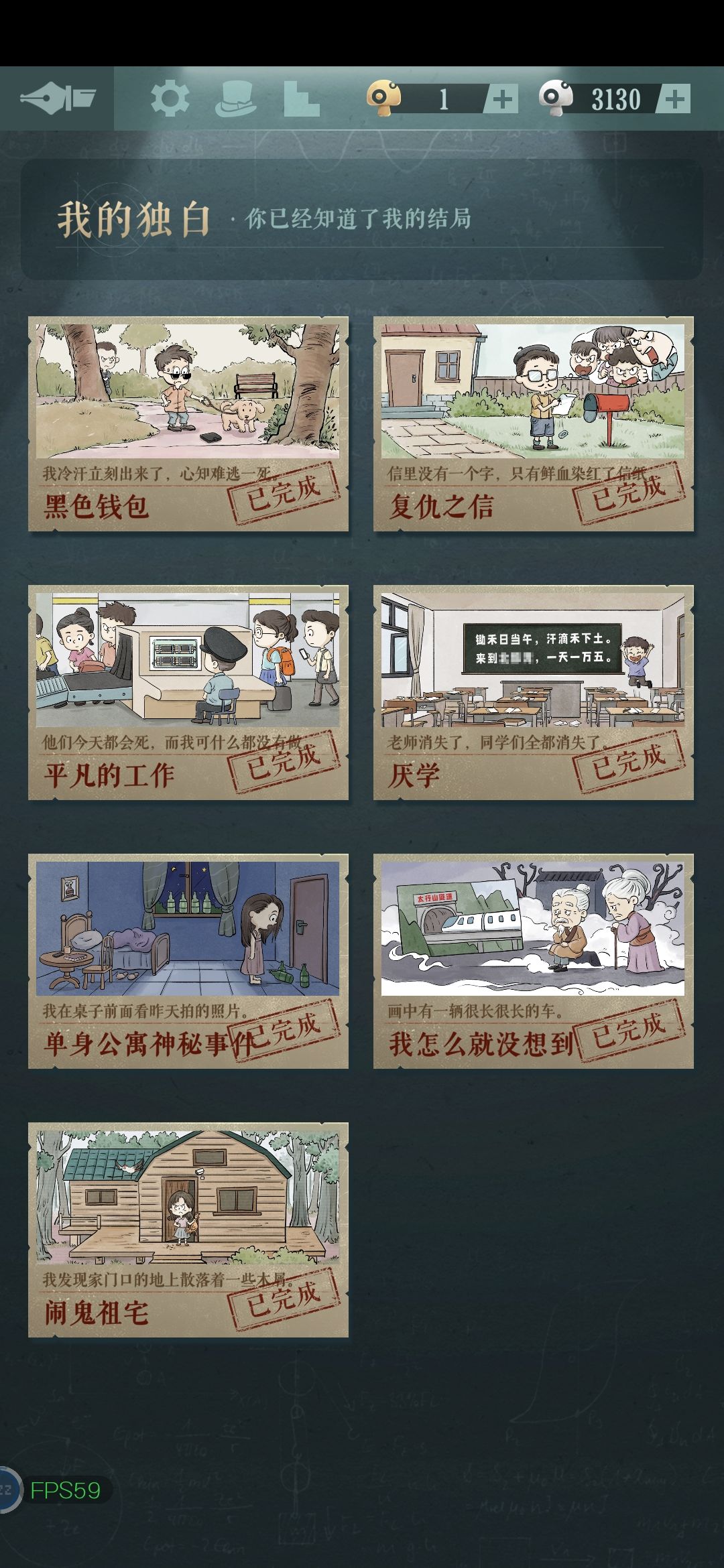 良心游戏!通关纪念~感谢大大们的攻略! 1