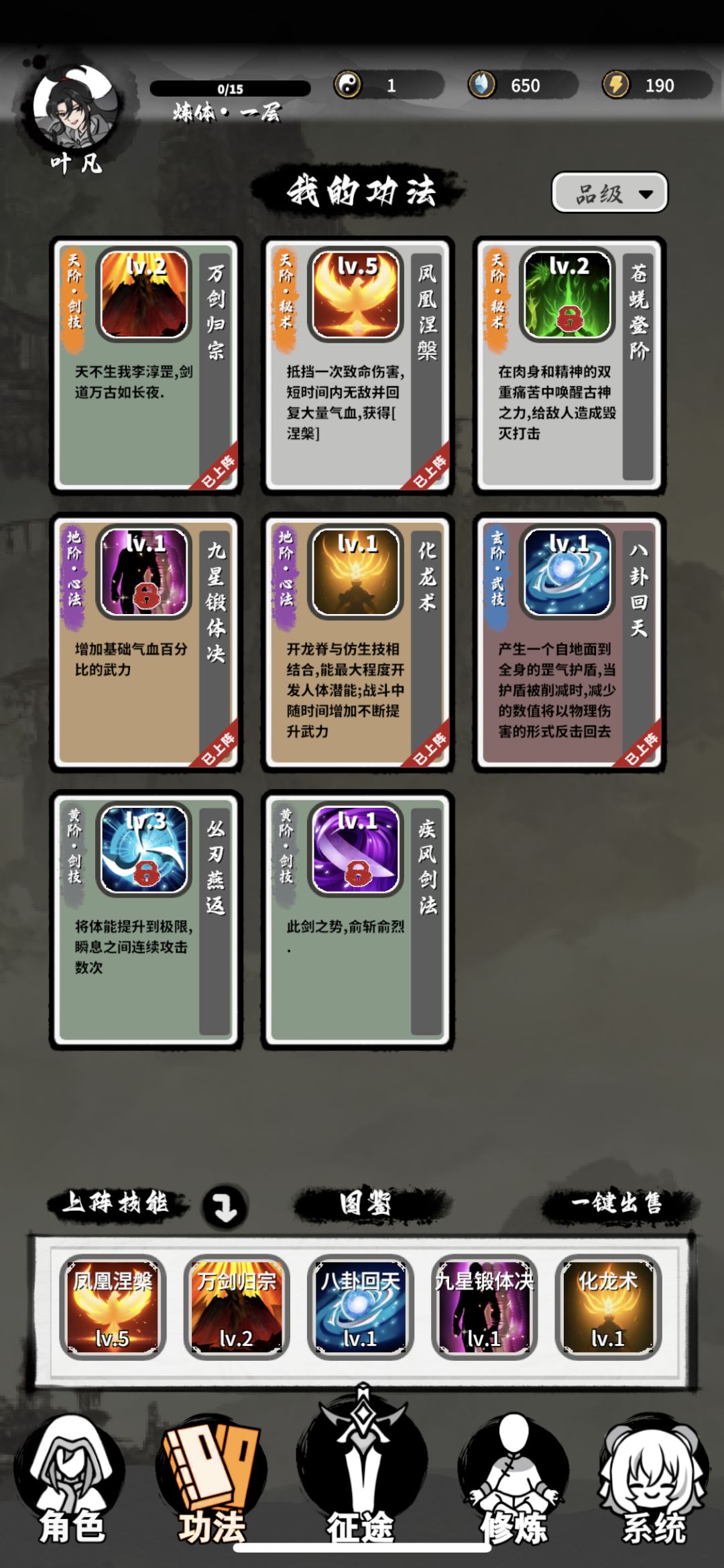 剑修0体打到2-4 2