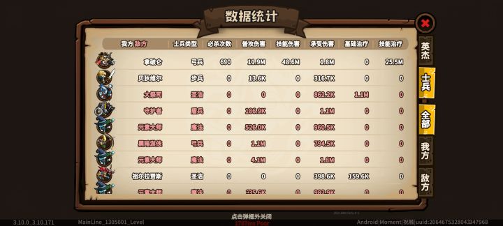 技能打空了,伤害被抢走了截图