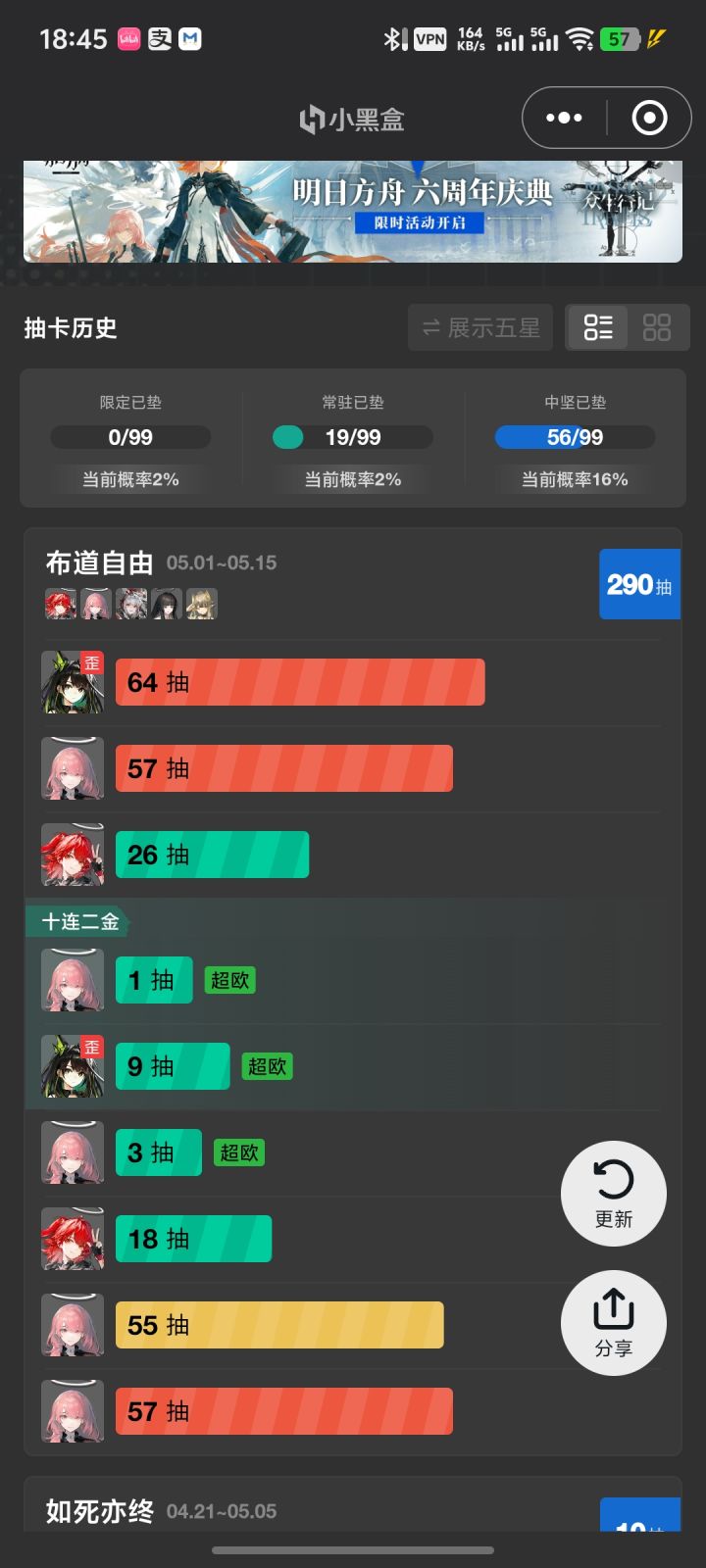 破防了，一个益达都没歪到[表情_豹哭]截图