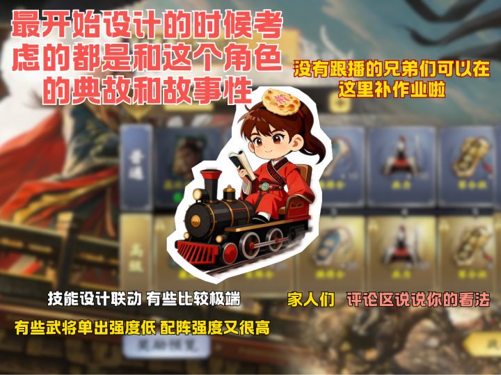 最开始设计的时候考虑的都是和这个角色的典故和故事性截图