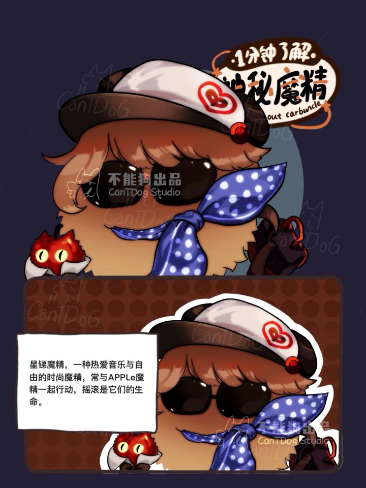 【1分钟了解魔精】星锑魔精截图