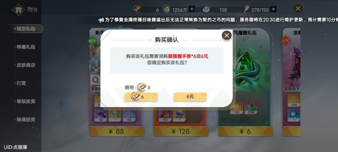 不好评价 1