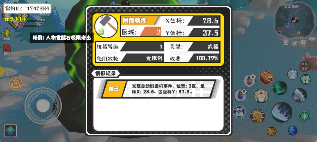 事件分享 1