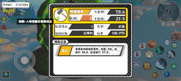 事件分享截图
