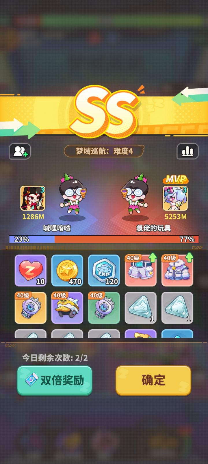 出2个红，正常爆率吗截图