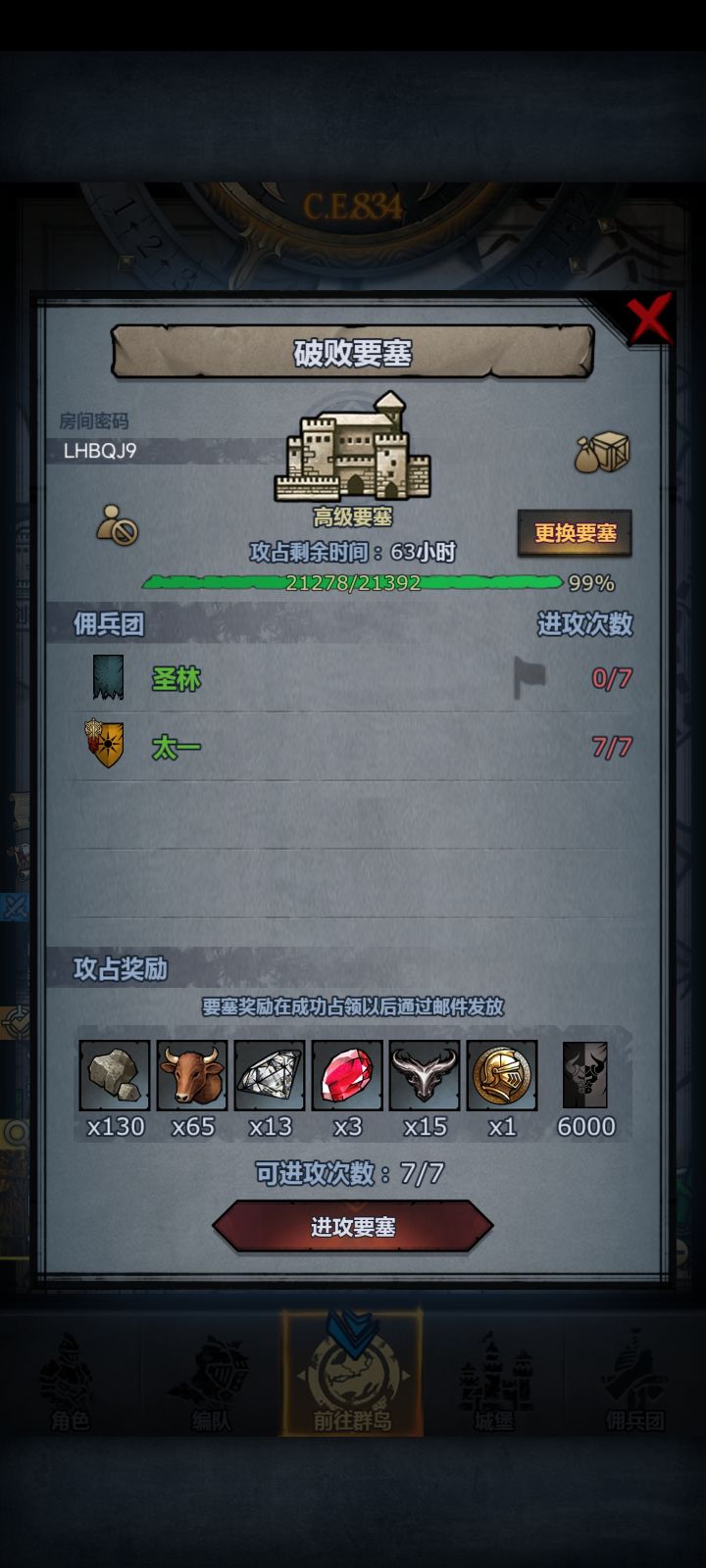 菜菜截图