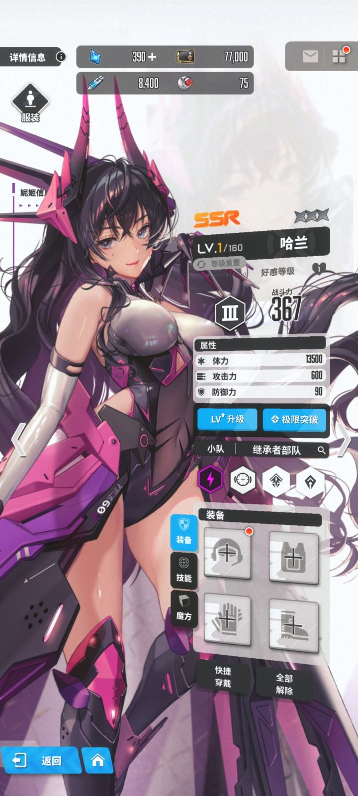 大佬们，已经有哈兰了，这个自选是选红莲还是丽塔截图