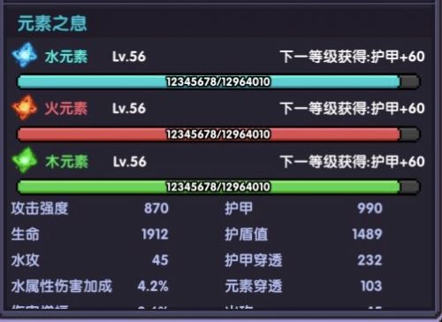 萌新终于接近新手村村口了截图