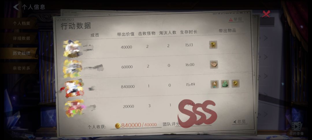 Hello,我又来了,第三个神鹿和第7把大剑 1
