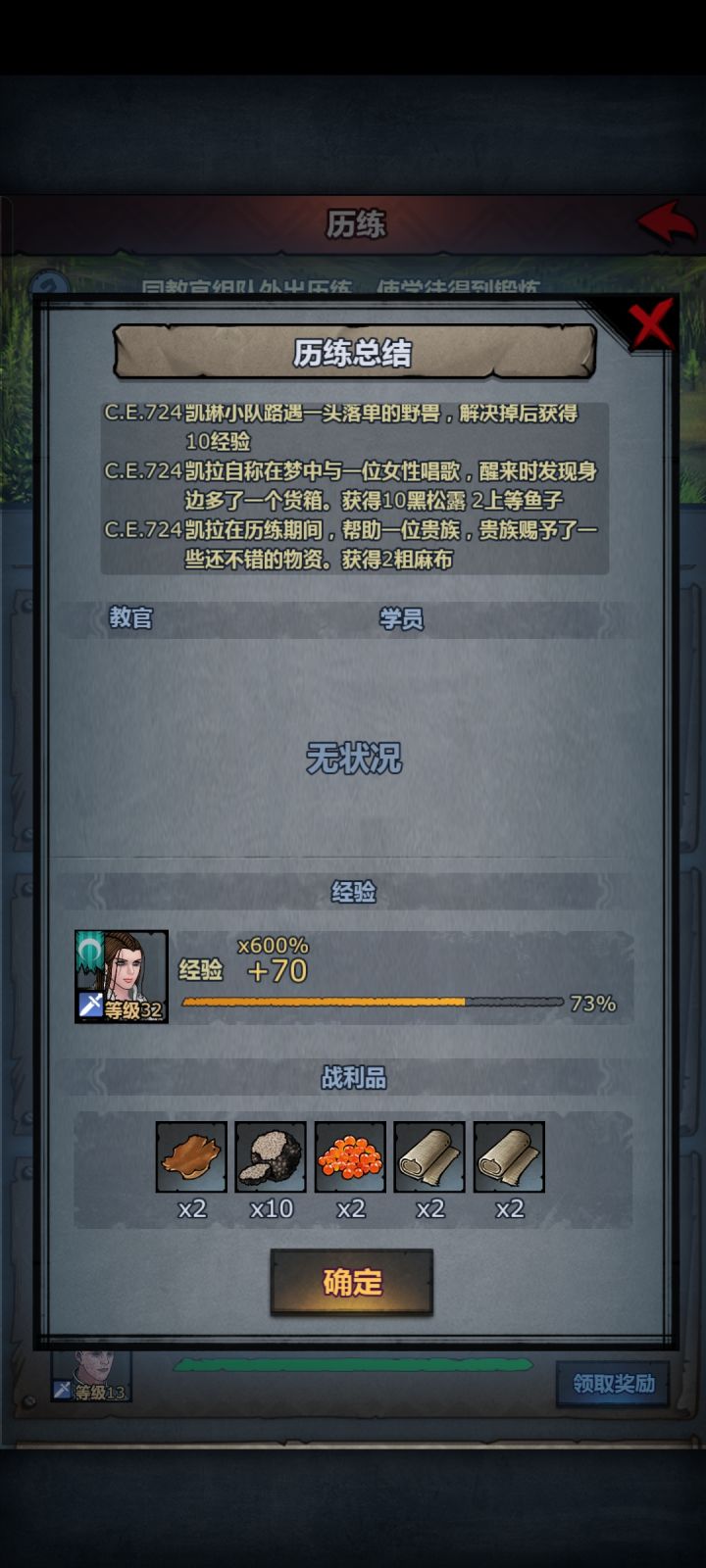 运气真好截图