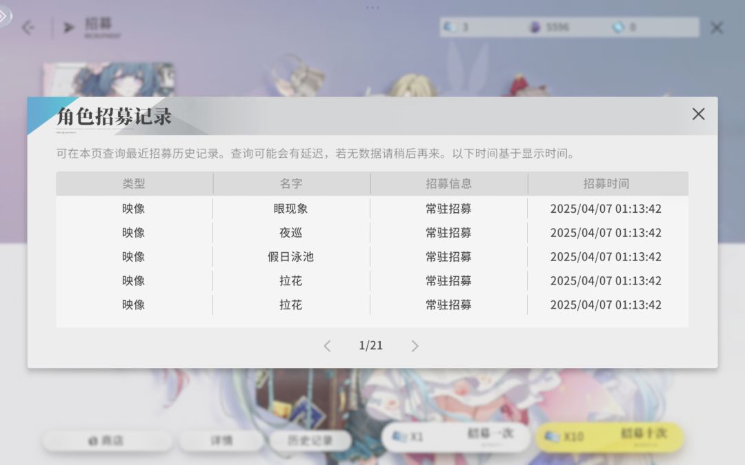 七日任务为什么领不了 3