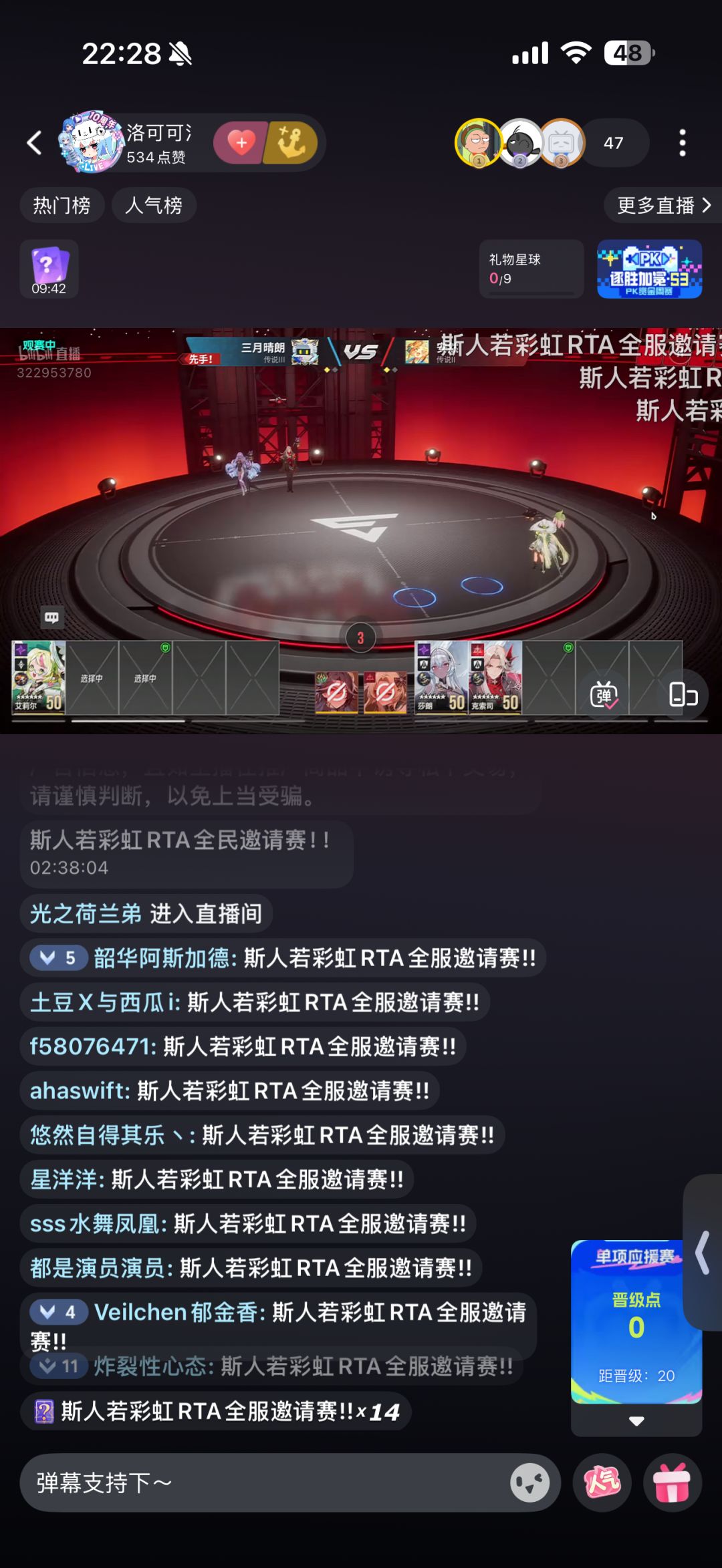 第五届彩虹联盟邀请赛 3