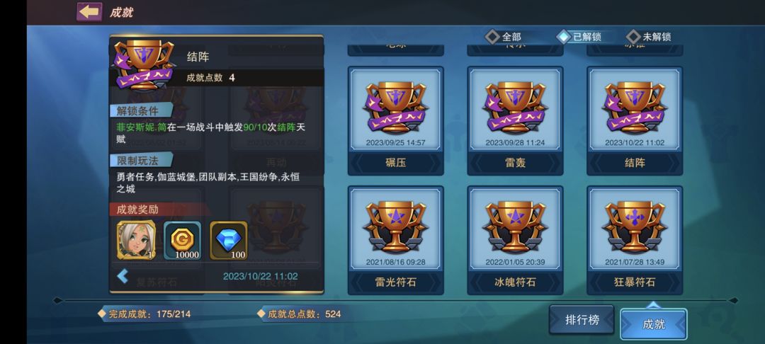 简的成就 2