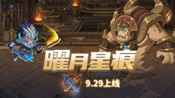 曜月星痕·双剑丨限定武器双剑，全技能展示！