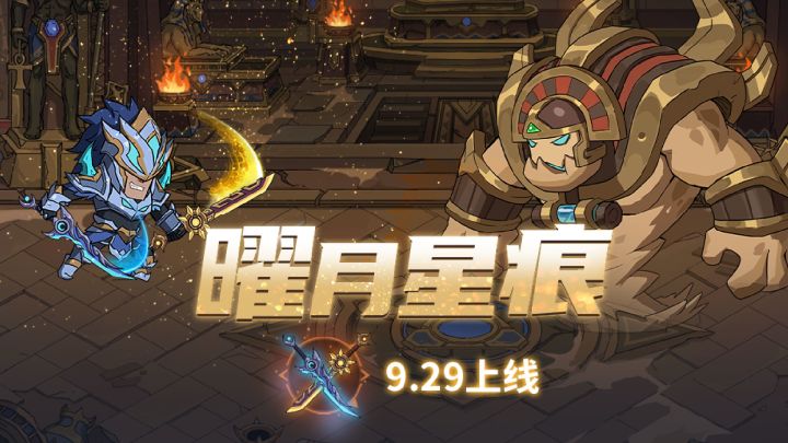 曜月星痕·双剑丨限定武器双剑,全技能展示!截图