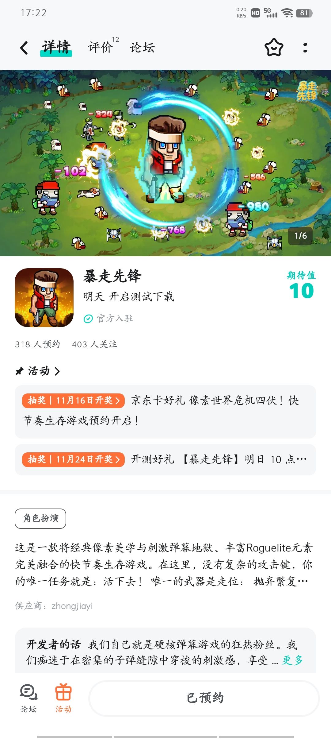 关注了 2