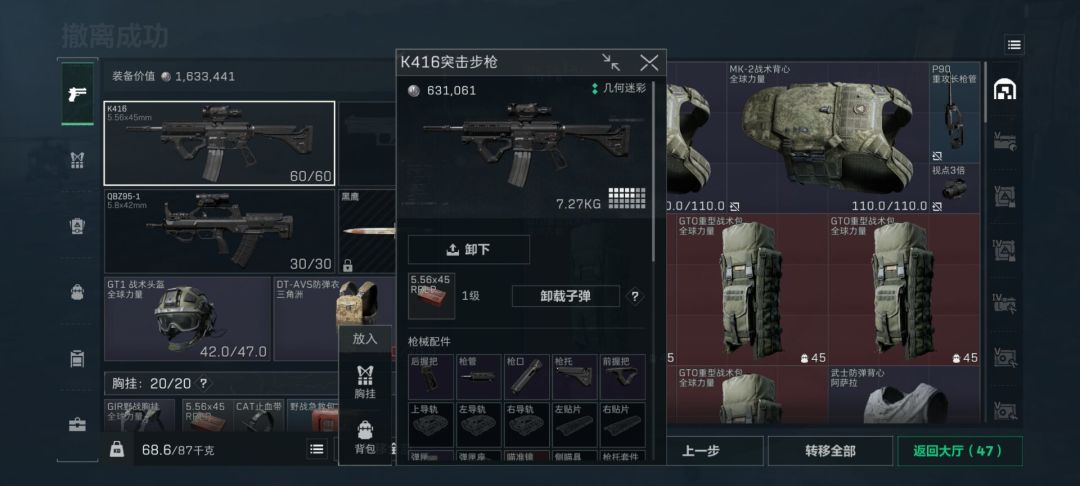 神人 2