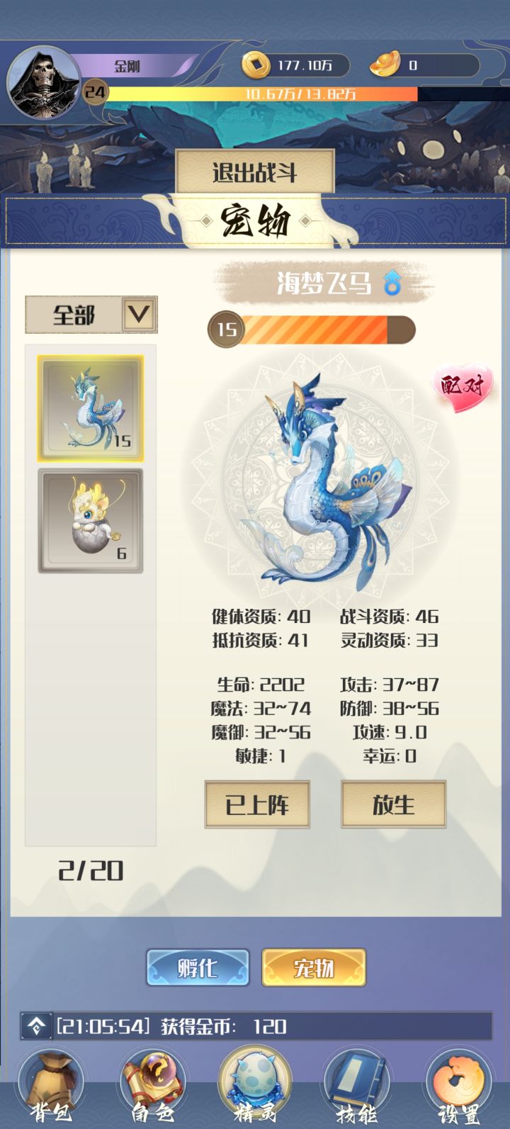 游戏很好玩截图