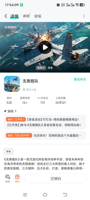 【无畏喜迎春】+新年大吉