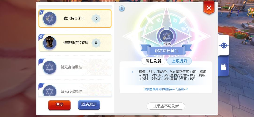 为什么每次都是垫的上+15 2