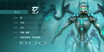 远星大陆都有谁？//太上·玄