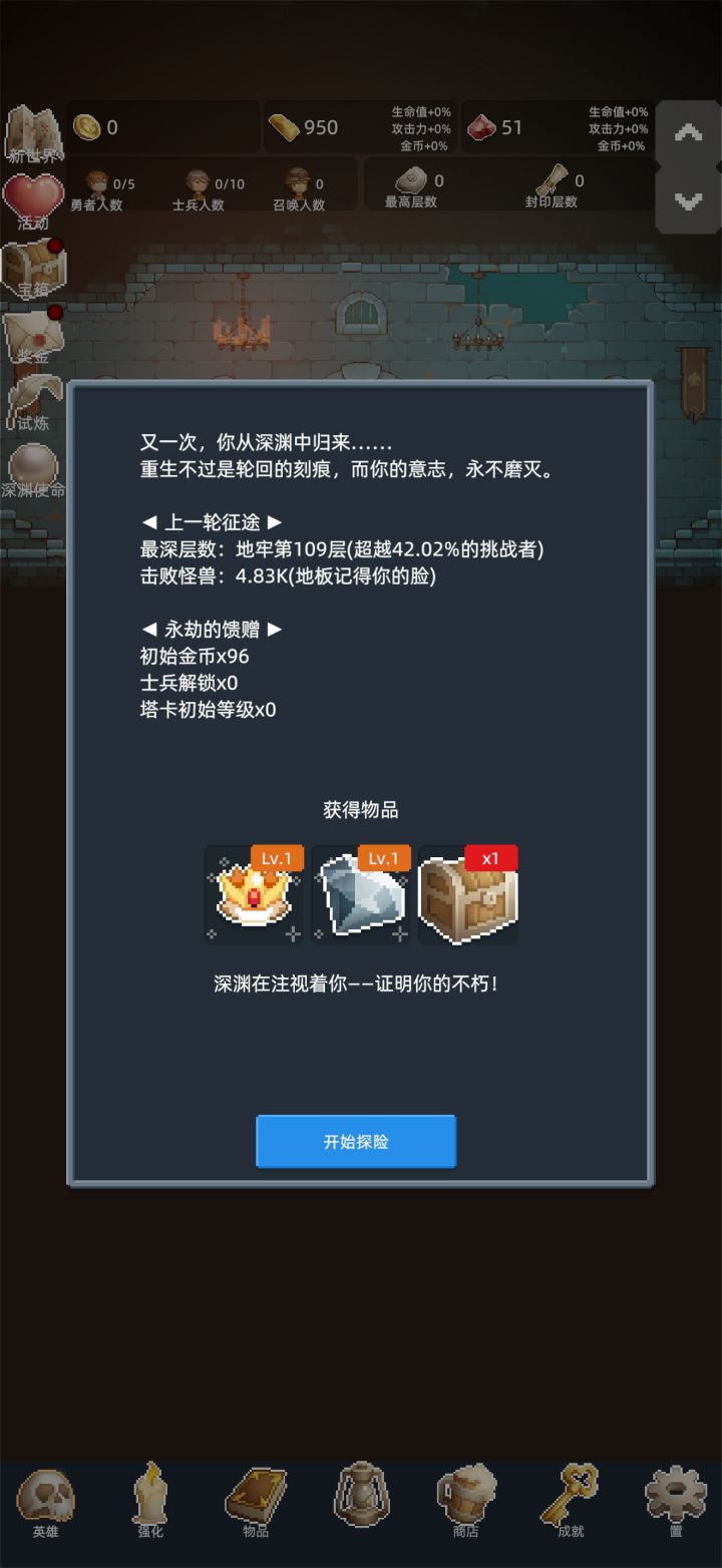 加油截图