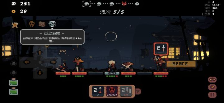怎么移动，移动了又不加伤害截图